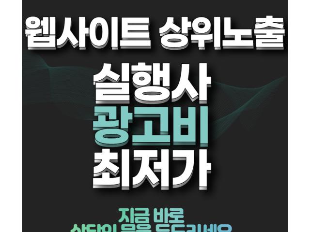 주차연수 광고비 최저가