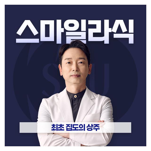 스마일라식 SNU안과 체계적인 맞춤 정밀검사시스템