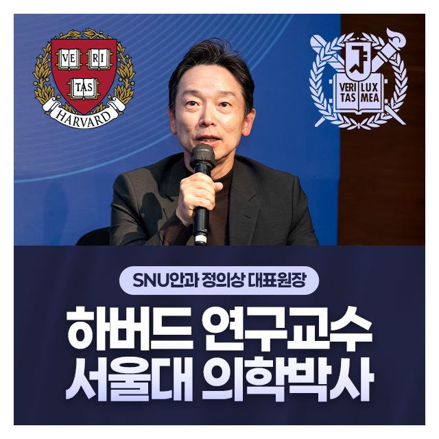 스마일라식국내최초 집도의상주 환자별 특성에 맞춘 수술