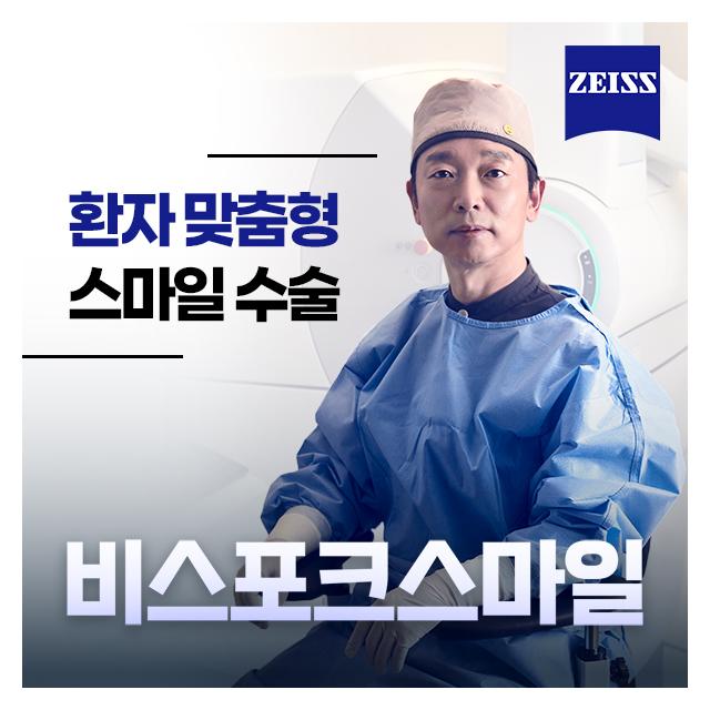신사역6번출구 도보1분거리 환자 맞충형 스마일 수술